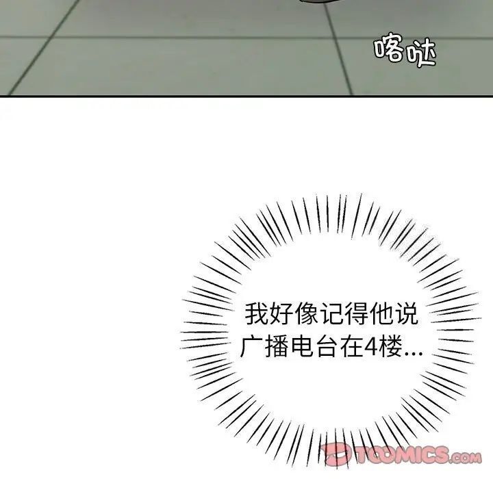 回不去的婚姻 第8话