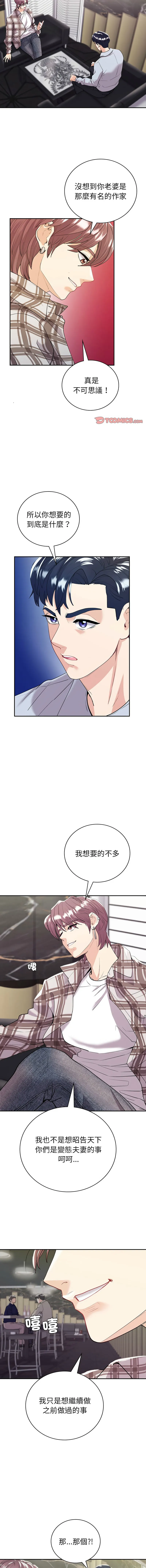 回不去的婚姻 第19话
