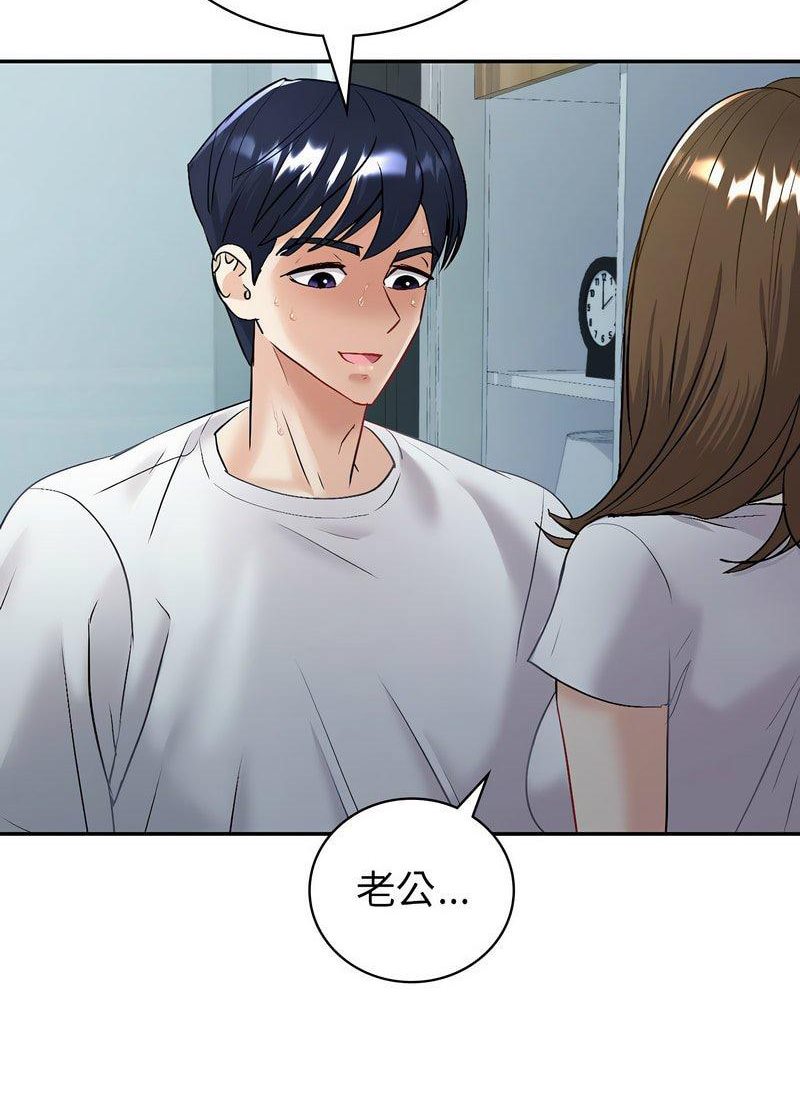 回不去的婚姻 第3话