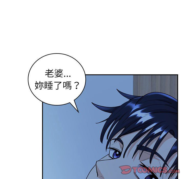 回不去的婚姻 第6话