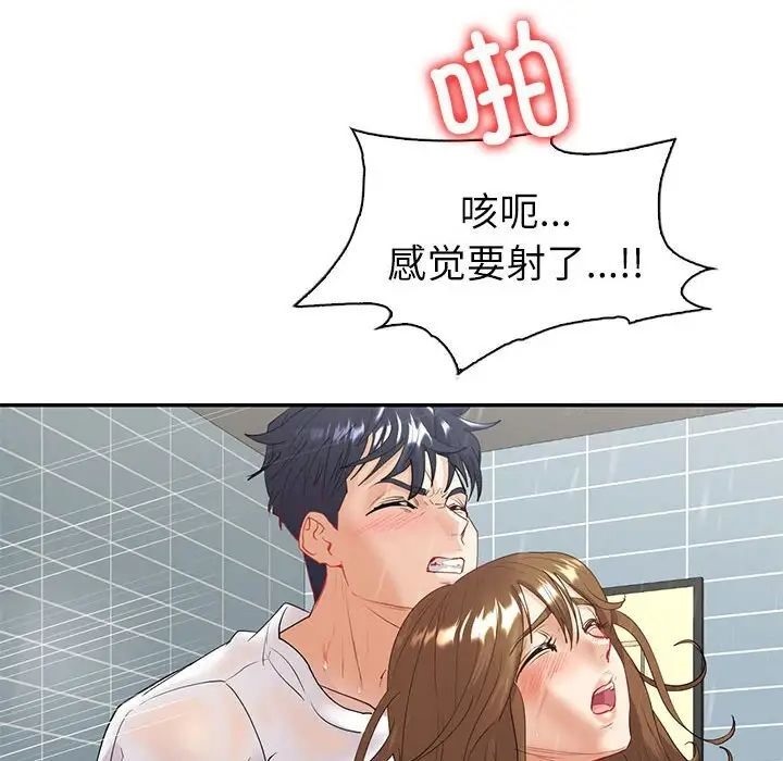回不去的婚姻 第8话
