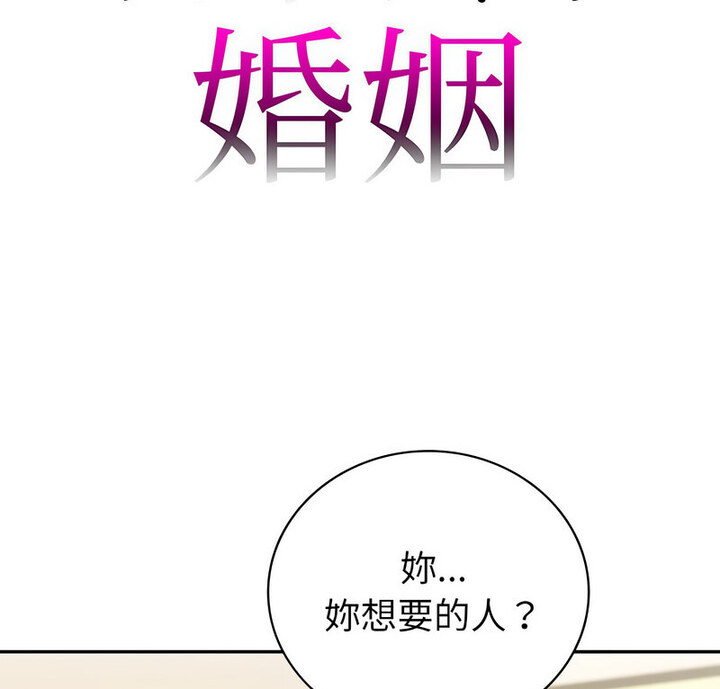 回不去的婚姻 第13话