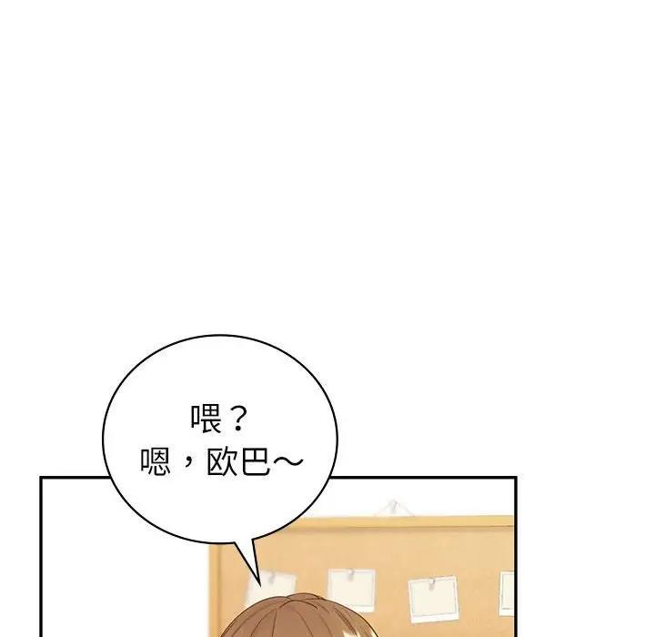 回不去的婚姻 第16话