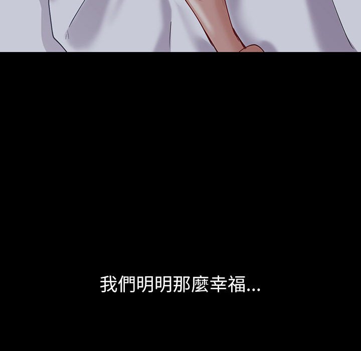 回不去的婚姻 第6话