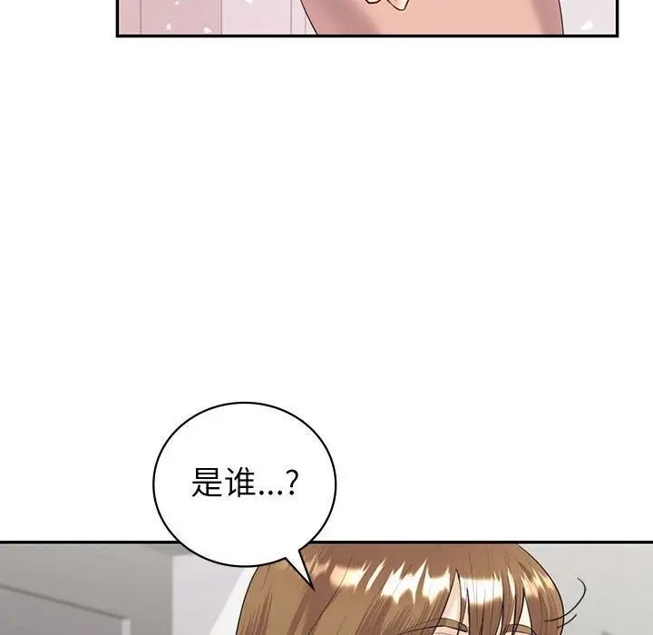回不去的婚姻 第8话