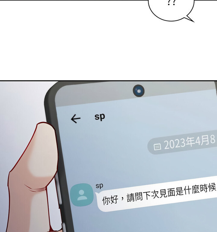 回不去的婚姻 第13话