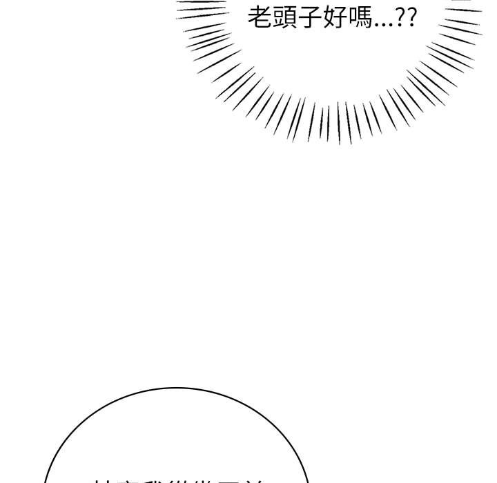 回不去的婚姻 第4话