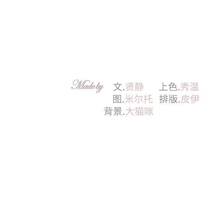 回不去的婚姻 第10话
