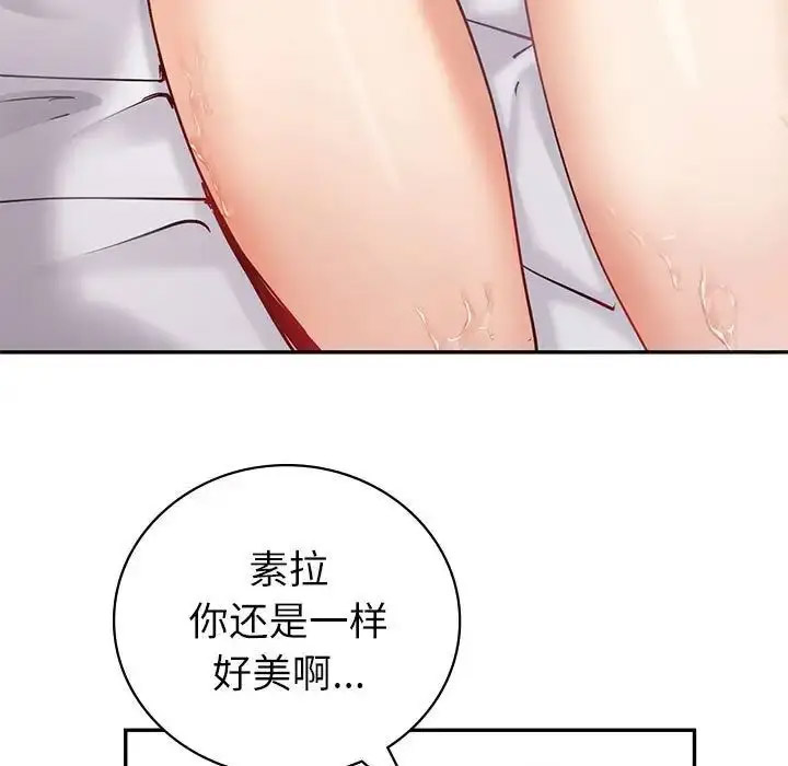 回不去的婚姻 第12话