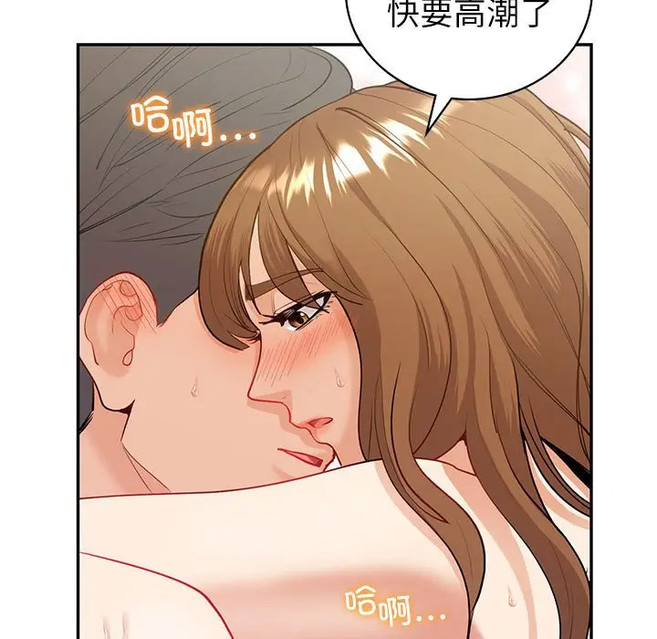 回不去的婚姻 第14话