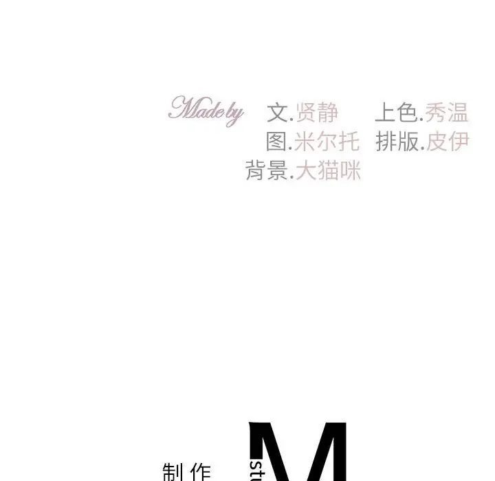 回不去的婚姻 第8话