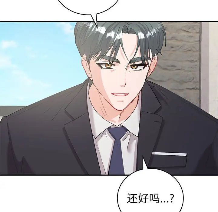 回不去的婚姻 第10话