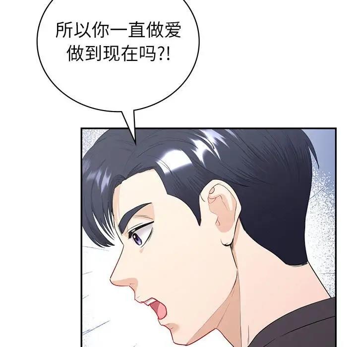 回不去的婚姻 第16话