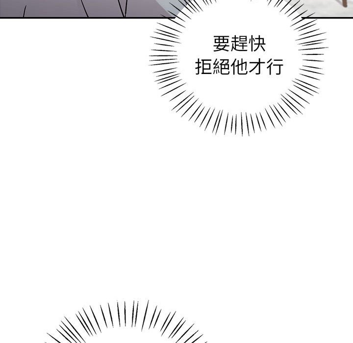 回不去的婚姻 第4话
