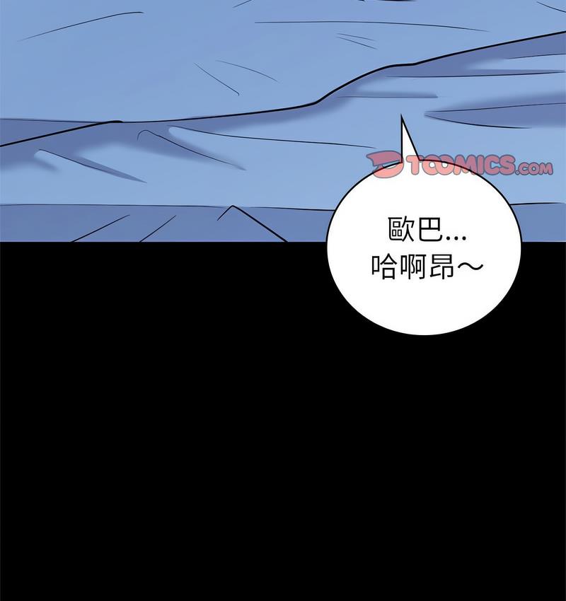 回不去的婚姻 第9话