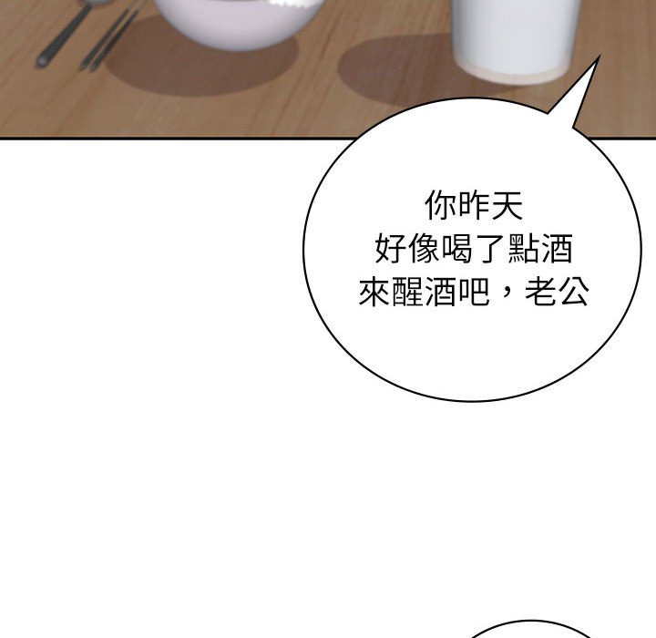 回不去的婚姻 第6话