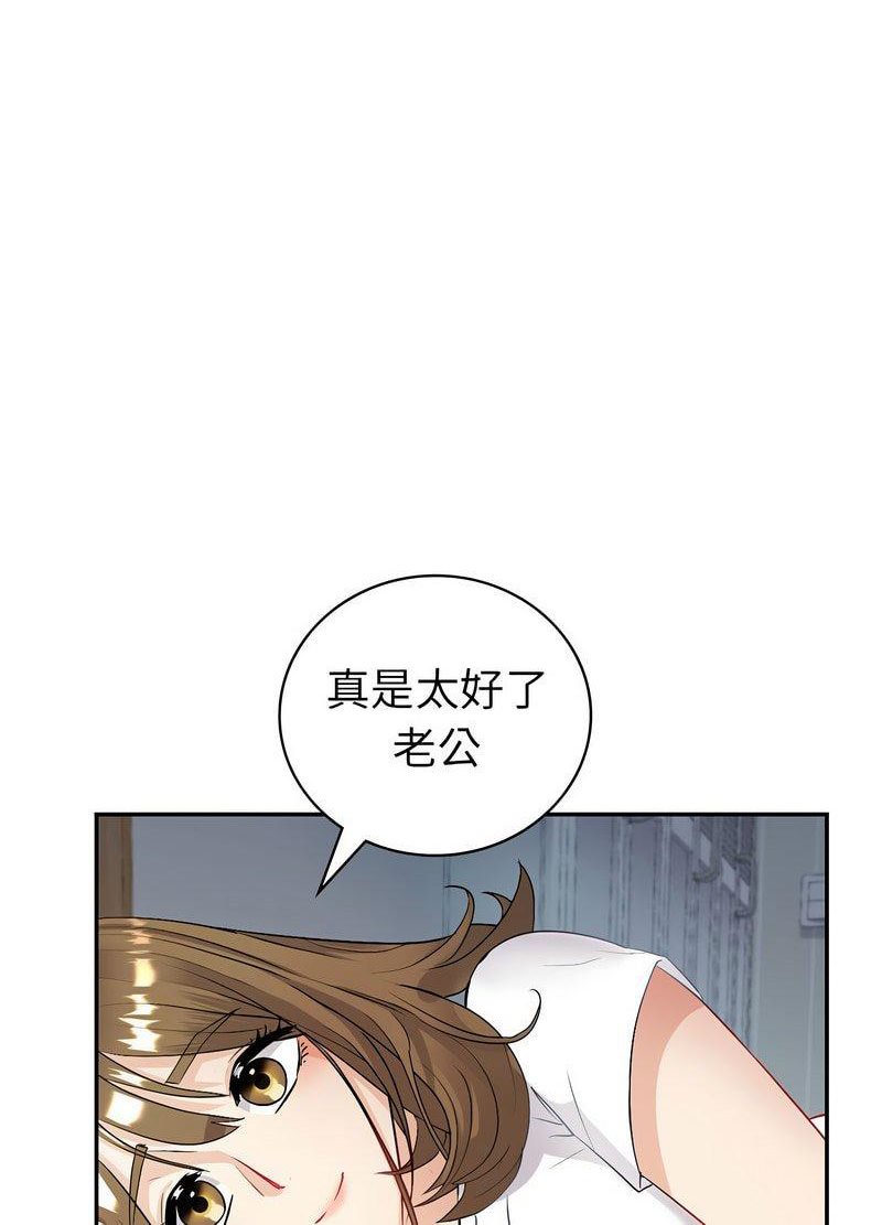 回不去的婚姻 第3话