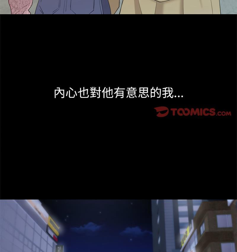 回不去的婚姻 第9话