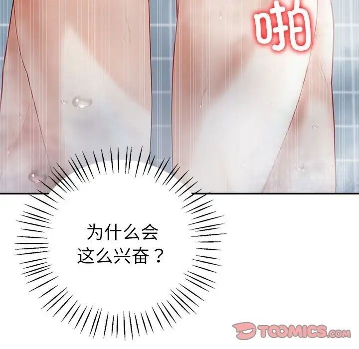 回不去的婚姻 第8话
