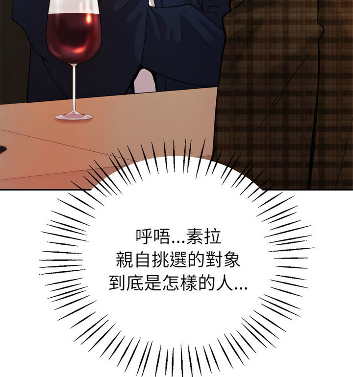 回不去的婚姻 第13话