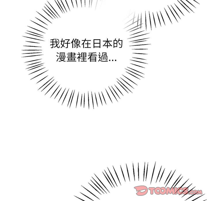 回不去的婚姻 第4话