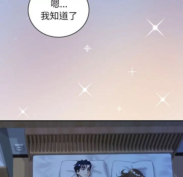 回不去的婚姻 第8话