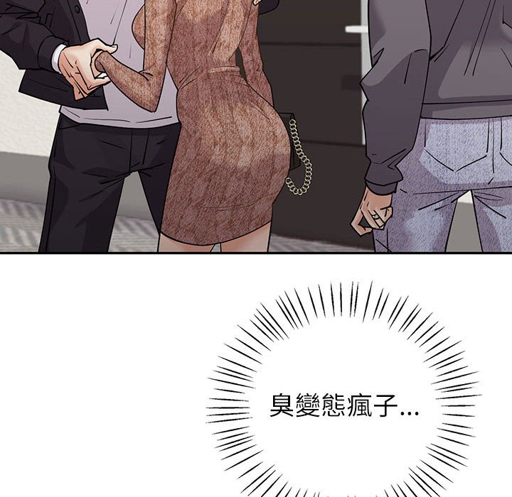 回不去的婚姻 第4话