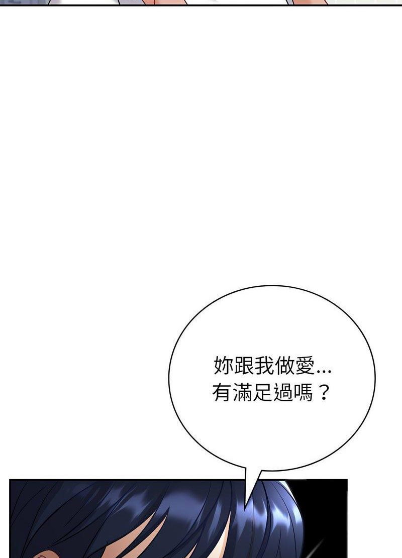 回不去的婚姻 第3话