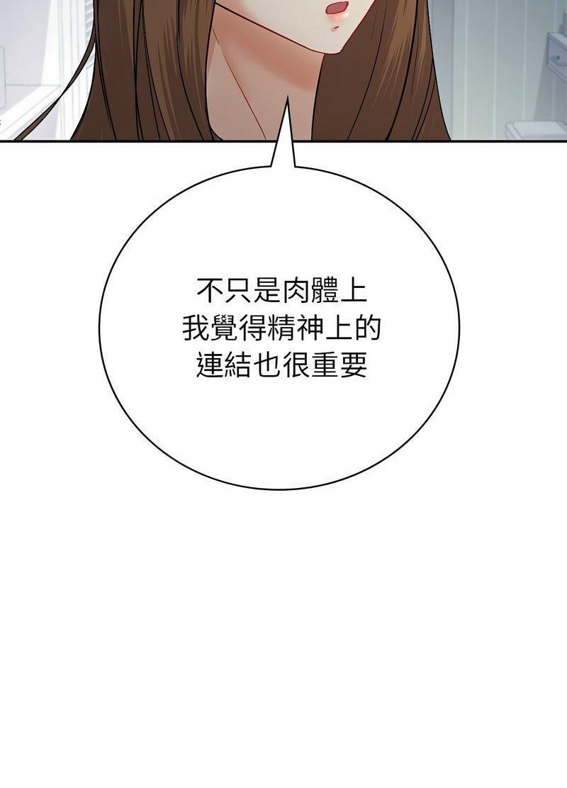 回不去的婚姻 第3话