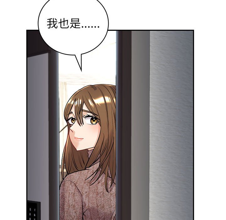 回不去的婚姻 第4话