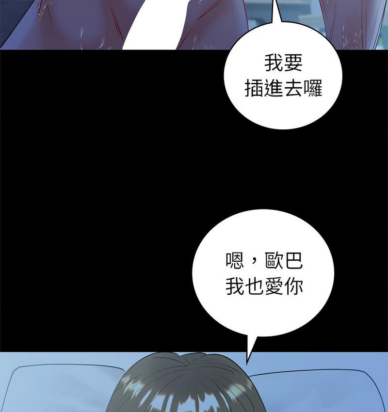 回不去的婚姻 第9话