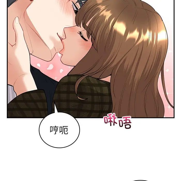 回不去的婚姻 第14话