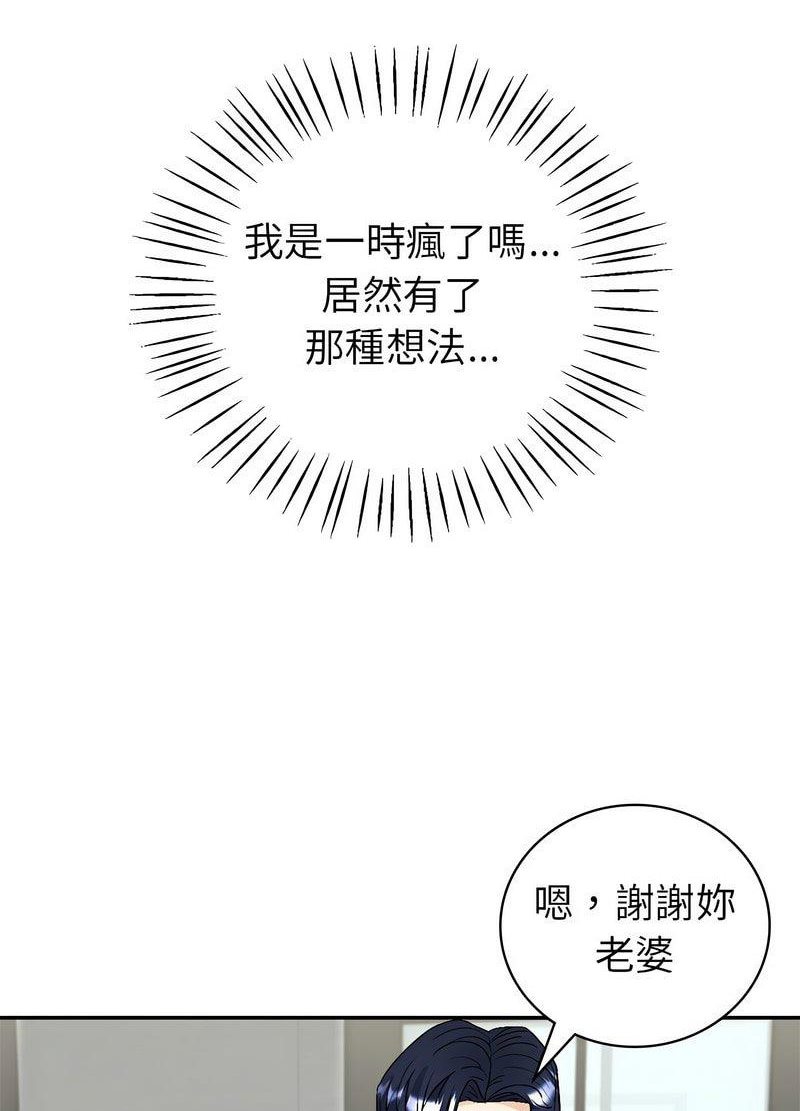 回不去的婚姻 第2话