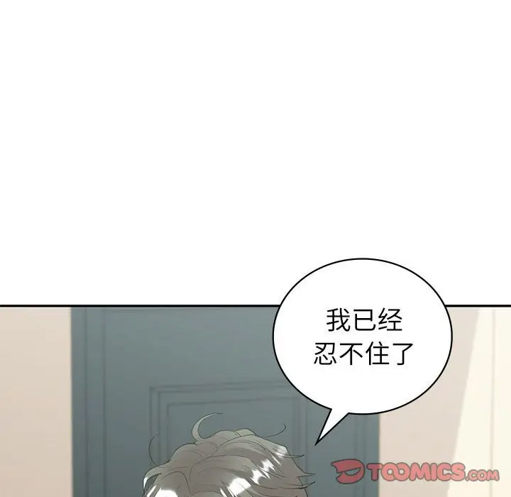 回不去的婚姻 第14话
