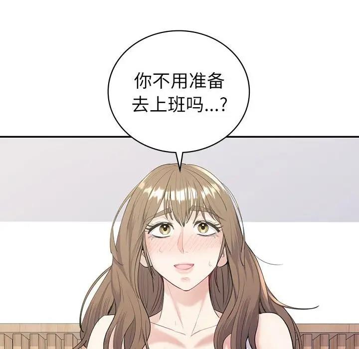 回不去的婚姻 第16话