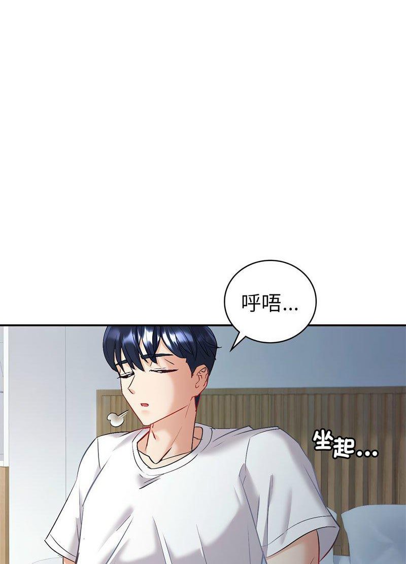 回不去的婚姻 第3话