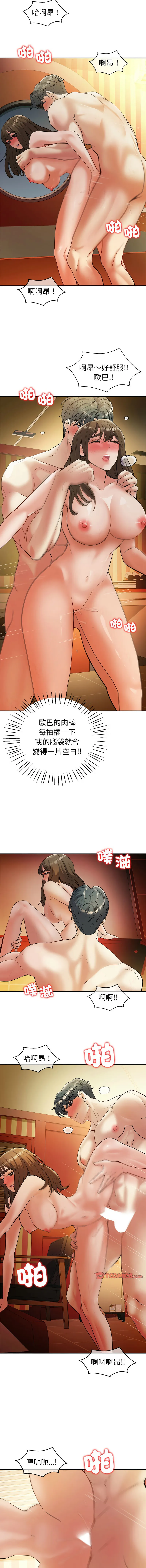 回不去的婚姻 第22话