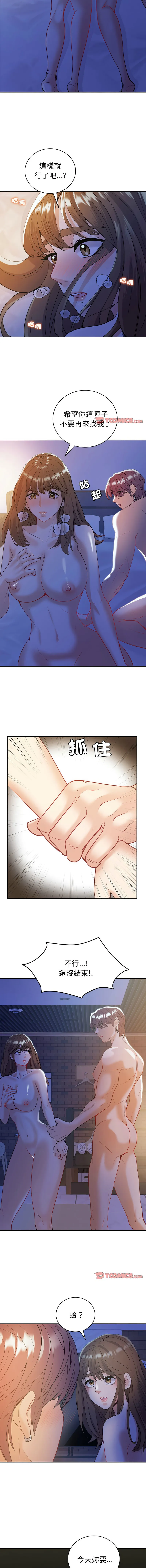 回不去的婚姻 第20话