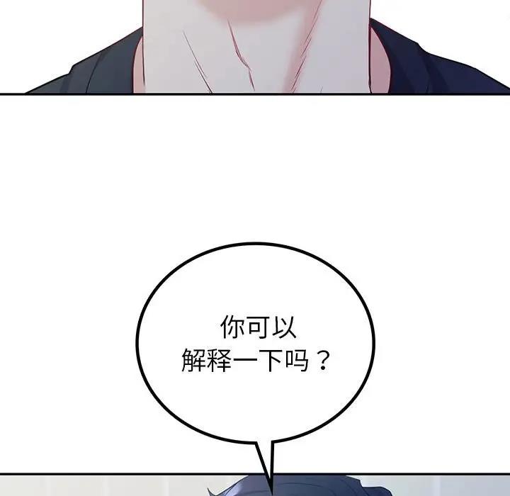 回不去的婚姻 第16话