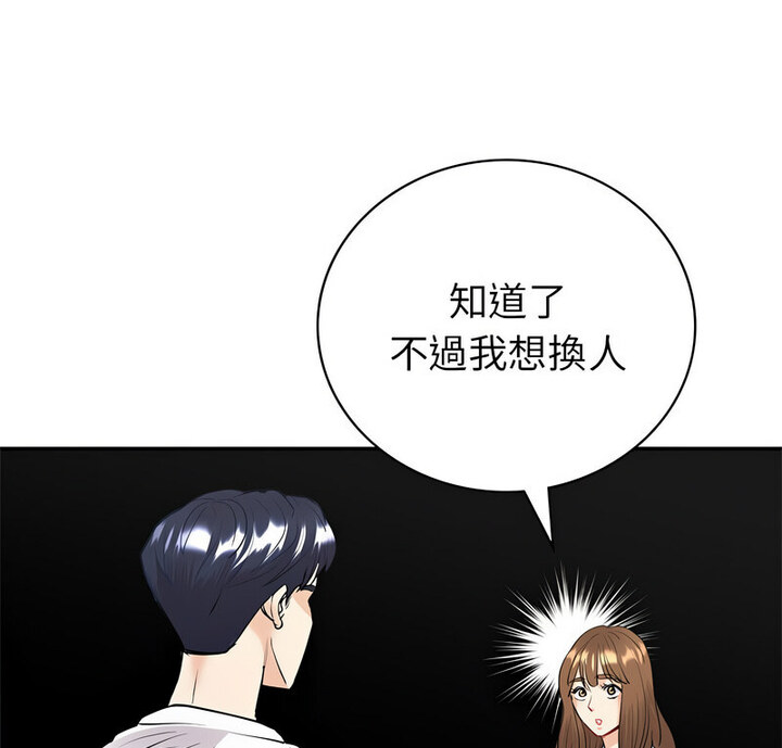回不去的婚姻 第13话