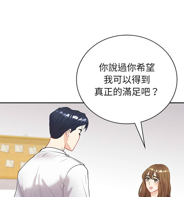 回不去的婚姻 第13话