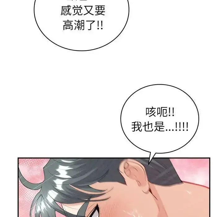回不去的婚姻 第12话