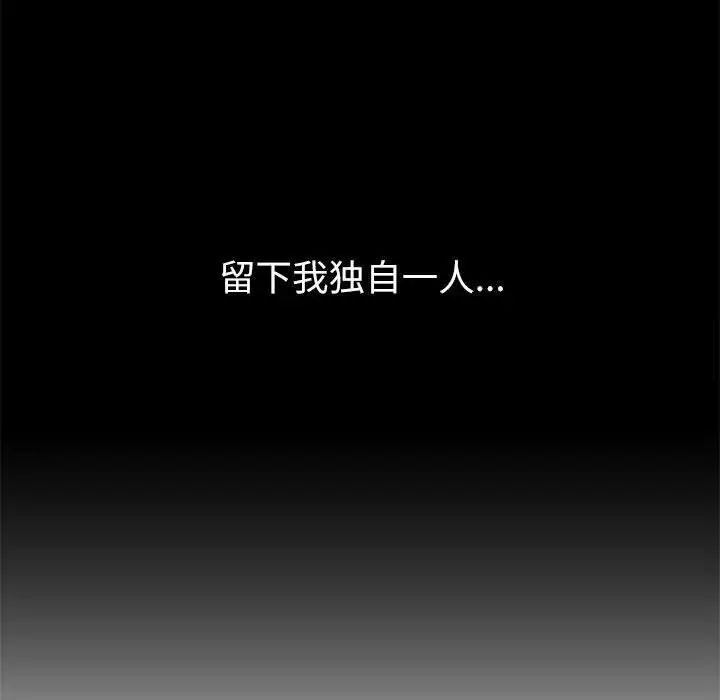 回不去的婚姻 第10话