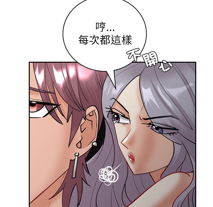 回不去的婚姻 第4话