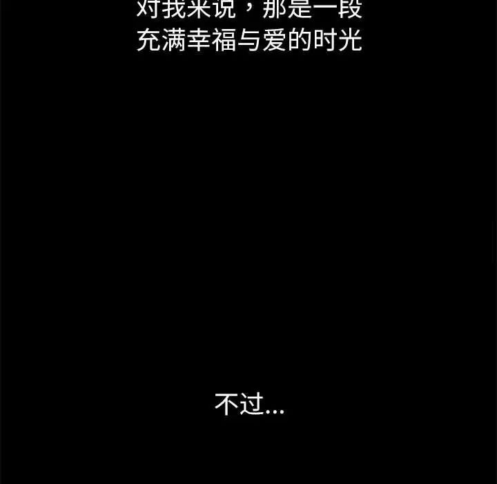 回不去的婚姻 第10话