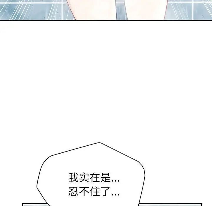 回不去的婚姻 第8话
