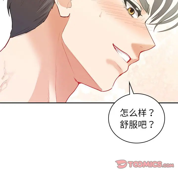 回不去的婚姻 第14话