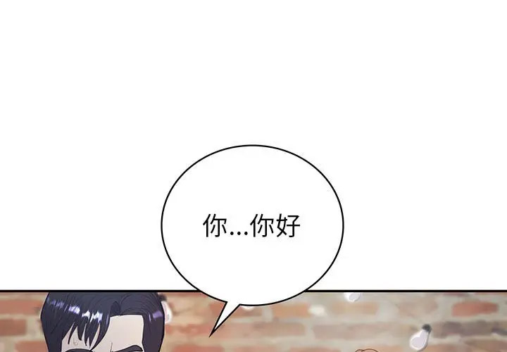 回不去的婚姻 第14话