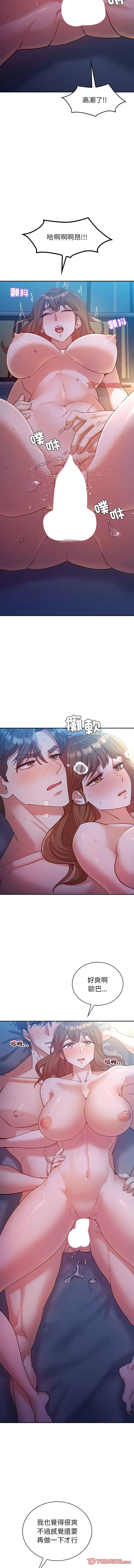回不去的婚姻 第28话