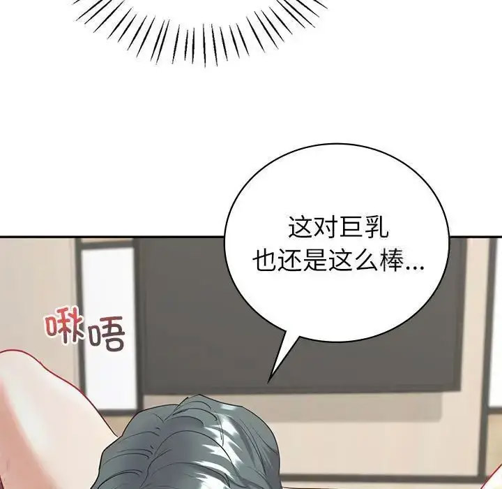 回不去的婚姻 第12话